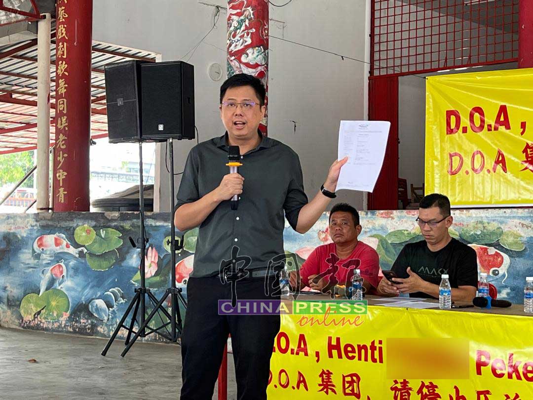 邹宇晖展示DOA集团的商业注册资料。