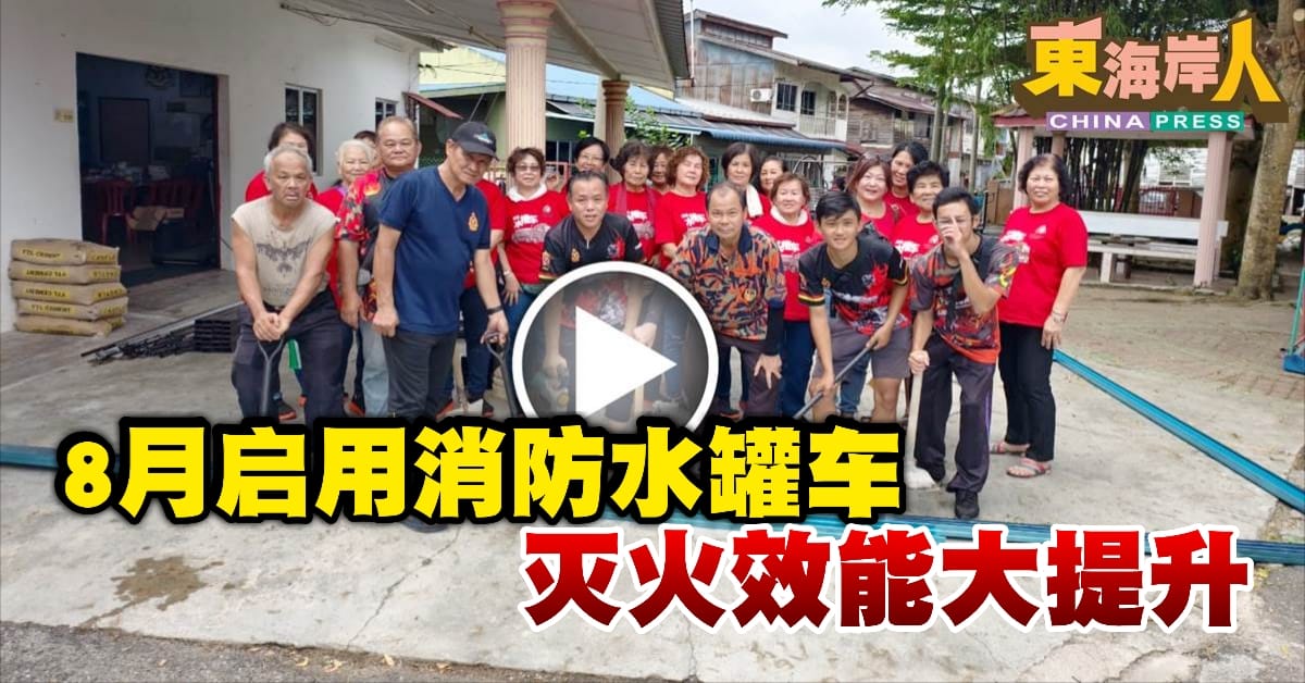 玻璃口消防队添新利器 消防水罐车8月到位 灭火战力再升级！