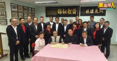 彭亨关丹兴安会馆新届理事宣誓就职