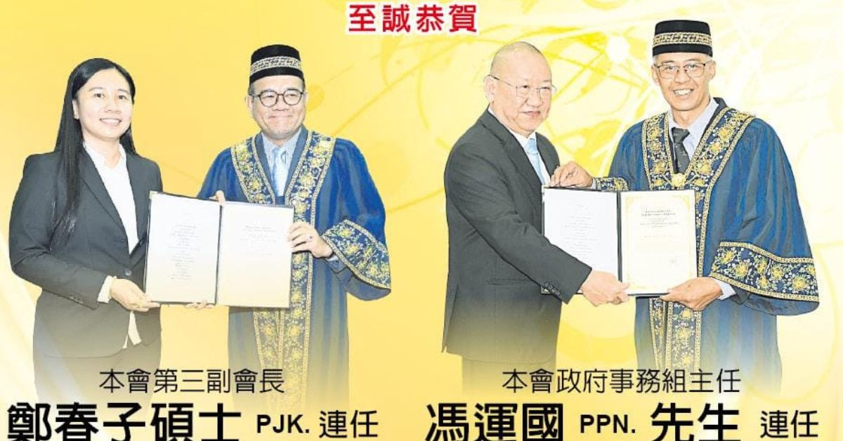 至诚恭贺  郑春子 冯运国 连任 关丹市议员志庆