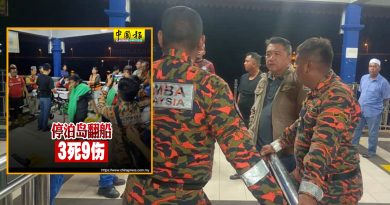 停泊岛翻船3死｜出事游船“错很大”：乘客没穿救生衣 太晚出海