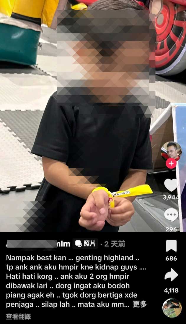 声称发生在云顶高原的儿童绑架未遂影片，警方要调查。