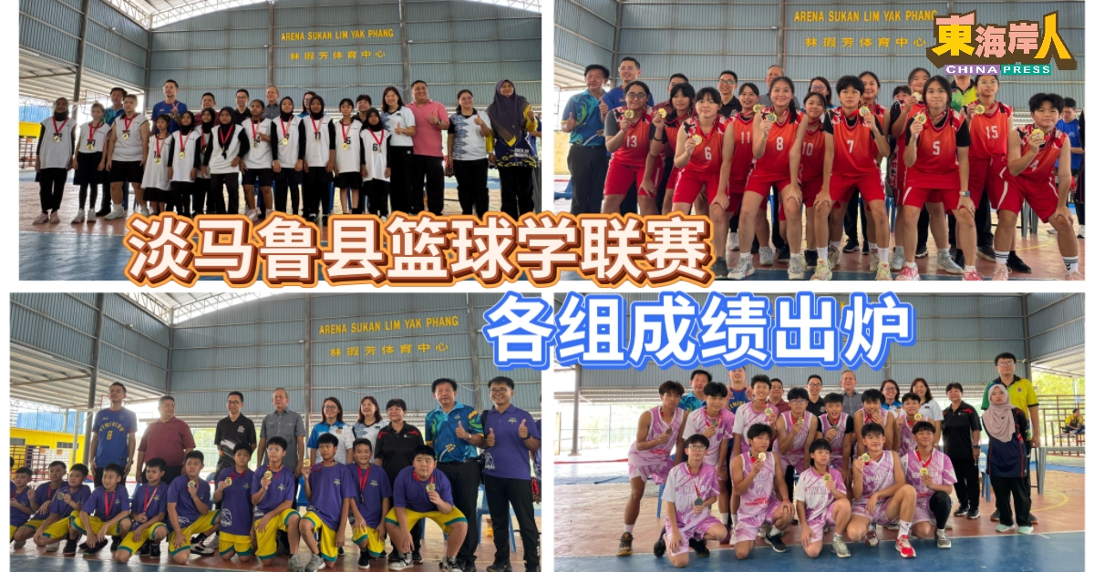 淡属学联篮球锦标赛 各组成绩出炉