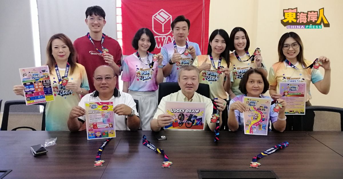 关丹妮华娜集团30周年  下月20日办欢乐跑