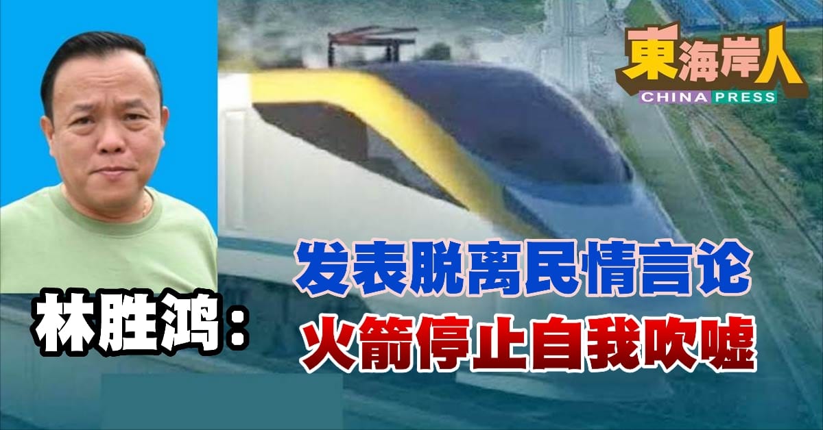 林胜鸿：发表脱离民情言论  火箭停止自我吹嘘
