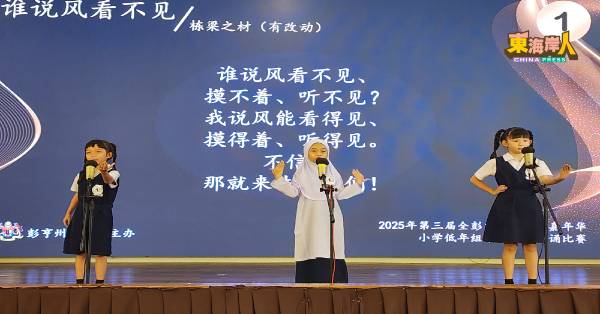 华校诗歌朗诵比赛的低小组参赛组合展现灵动的朗涌演出。