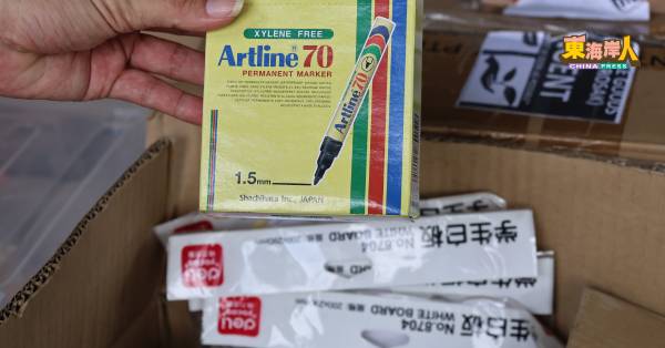 文具类产品数以千计,被纳入征收SST将掀起文具涨价冲击。
