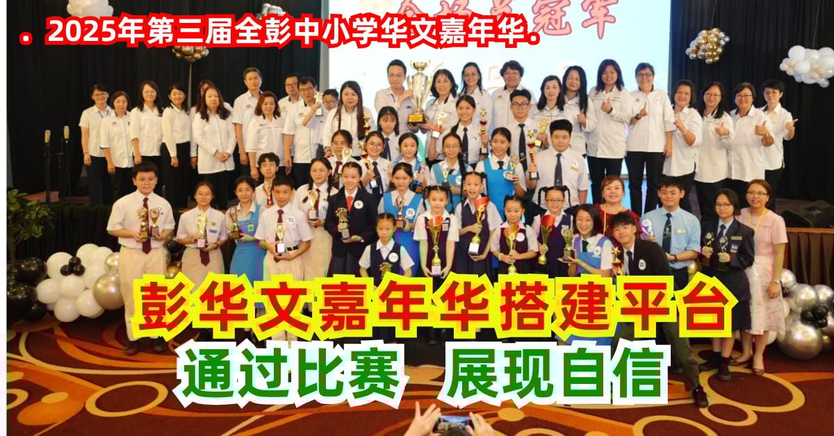 彭华文嘉年华搭建平台     通过比赛   展现自信
