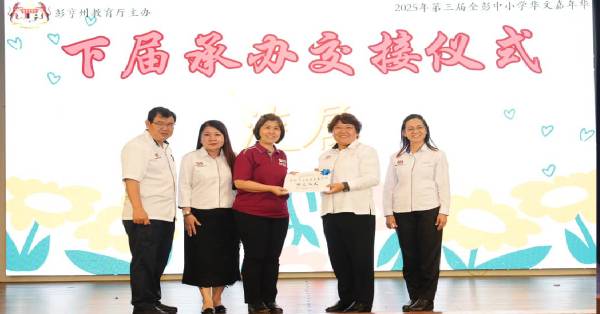 罗素君(左4)代表移交第四届全彭中小学华文嘉年华承办县属轮值权予淡马鲁县,由林洁慧校长接领,左起邓世坚校长、陈慧琦及赖玉莲校长。