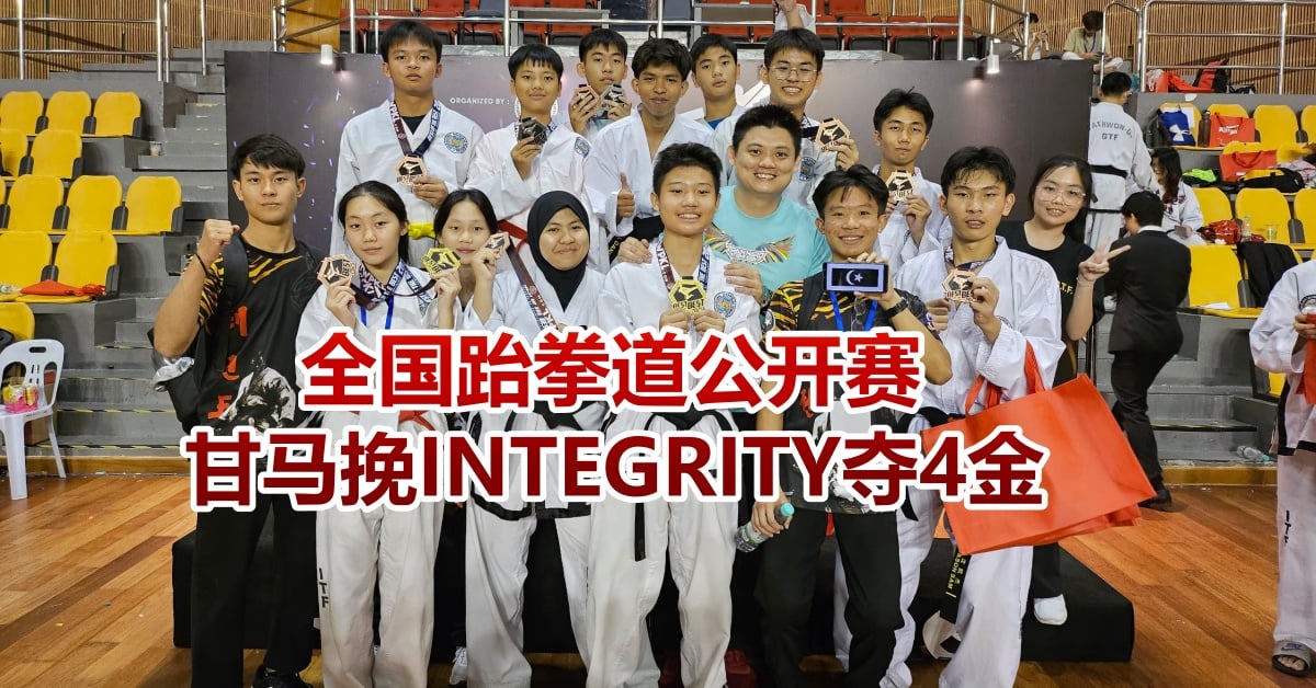 全国跆拳道公开赛    甘马挽INTEGRITY夺4金