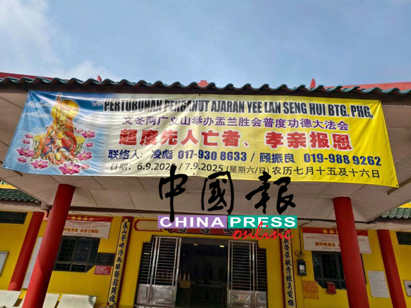 文冬两广义山盂兰胜会普度功德大法会横幅悬挂在思恩塔前，公告善信为先人报名参与超度法会。