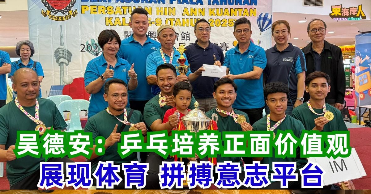 吴德安：乒乓培养正面价值观    展现体育 拼搏意志平台