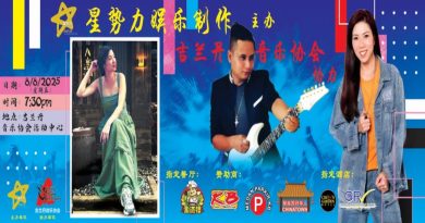饶嬿婷 郭学儒 徐颖柔 下月8日哥市以歌会友