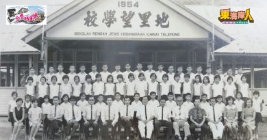 今昔时光机丨从亚答屋到现代礼堂   地里望华小见证时代变迁