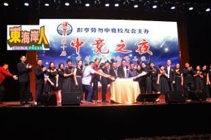 第10届中竞之夜联欢晚宴  邹宇晖：关注校园霸凌事件　　