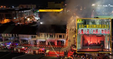 关丹马哥打老街火灾 事发单位 皆无人