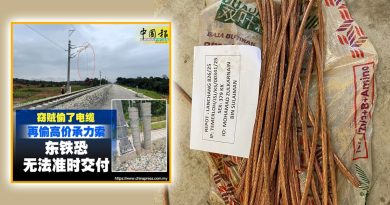 偷窃东铁铜缆贼徒 落网了！