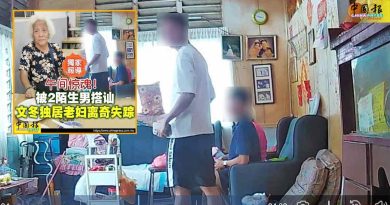 文冬老妇被拐失财｜雪警证实接获投报 追缉嫌犯查诈骗