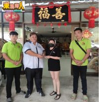 劳勿善福生命礼仪有限公司    捐癌妇冯金兰2000令吉