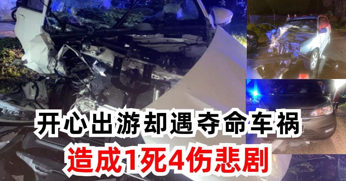 开心出游却遇夺命车祸     造成1死4伤悲剧