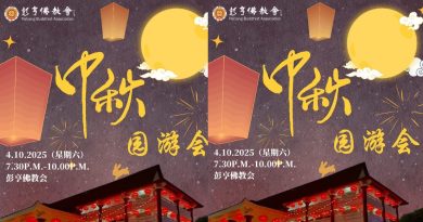 彭亨佛教会下月4日     举办“中秋园游会”