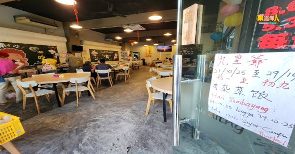 素食店业者提前在门口张贴配合九皇爷诞提供杂菜饭消息。