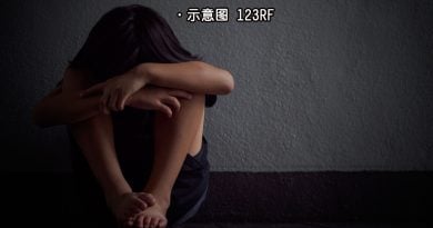 登州今年爆70宗强奸案 最小受害者仅5岁半！