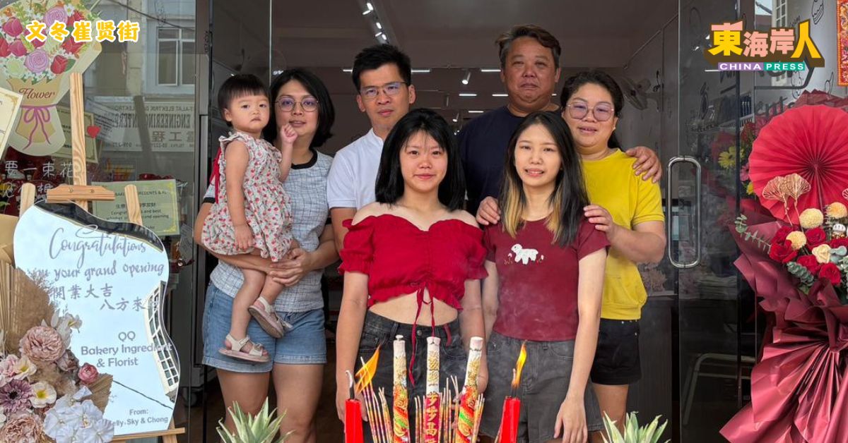 文冬QQ BAKERY INGREDIENTS & FLORIST正式开业  烘焙材料鲜花礼品样样齐