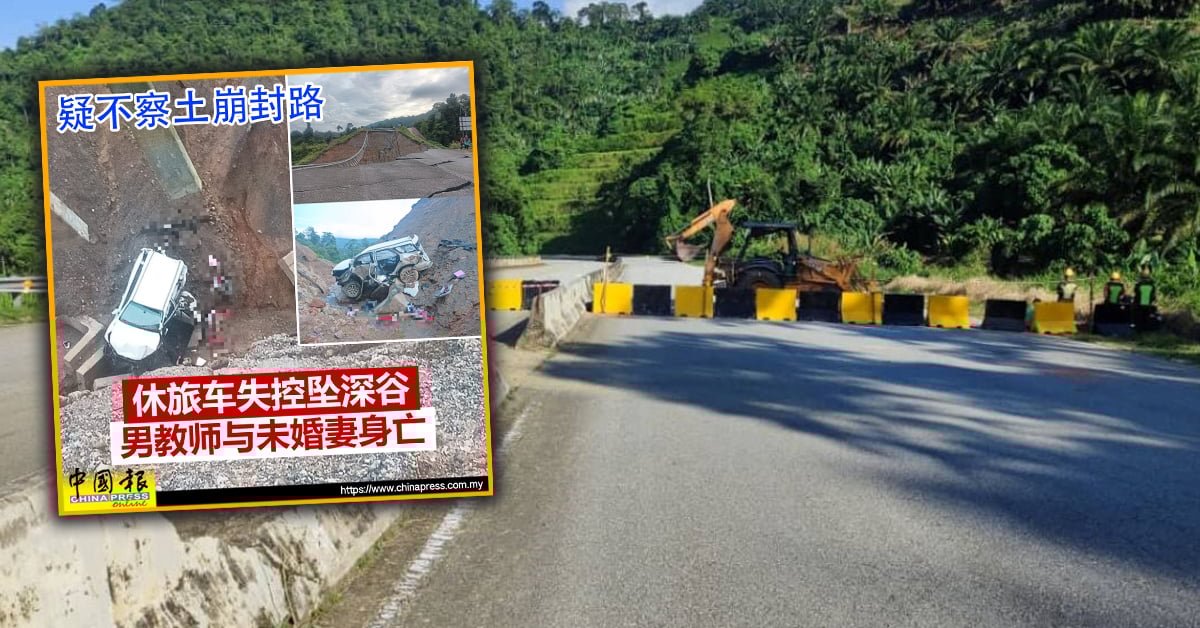 夺命山谷路段 还有人冒险行驶 警封闭全部路段